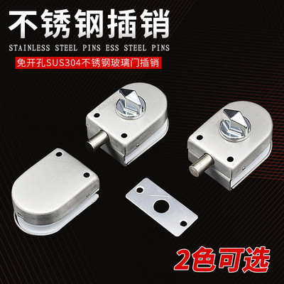 柏司勒 免开孔SUS304不锈钢玻璃门插销 无框门玻璃插销 地插销