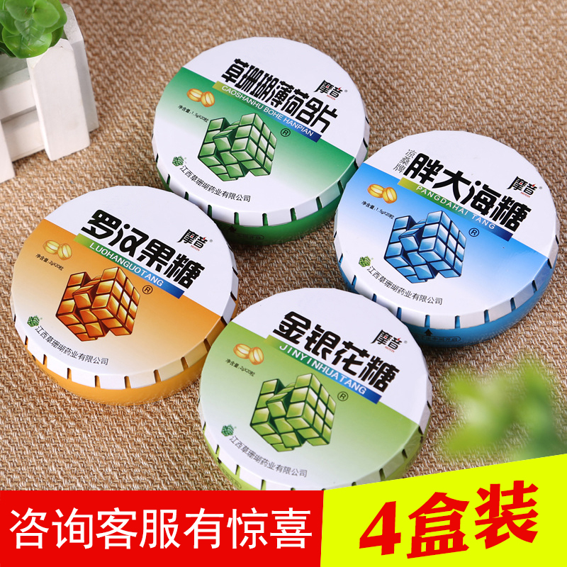4盒裝 草珊瑚摩音胖大海薄荷潤喉糖含片鐵盒清新口氣清涼提神在類目 零食/堅果/特產, 糖果零食/果凍/布丁, 糖果中 - 來自Buy2taobao.com提供專業的淘寶代購服務