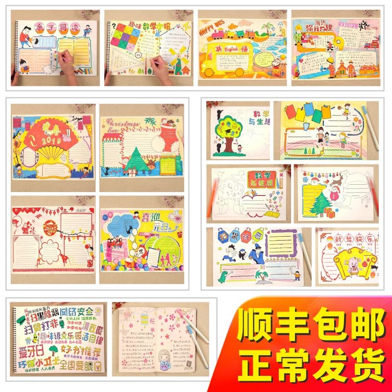 手抄报模板镂空画花边工具小报神器绘画模具尺小学生节日套装在类目 电子词典/电纸书/文化用品, 绘图测量用品, 各类尺/三角板中 - 来自Buy2taobao.com提供专业的淘宝代购服务