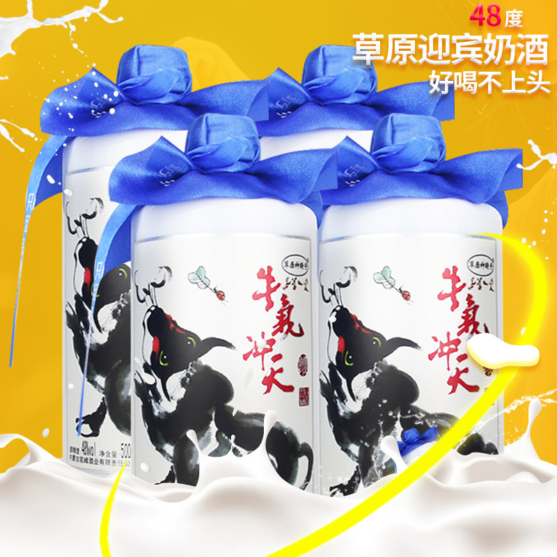 fermented milk Inner Mongolia specialty Complimentary bottle of wine VIP wine Gifts Low bottled domestic Liquor and Spirits Full container Prairie Liquorin the Liquor , Homemade liquor category - from Buy2taobao.com to provide professional Taobao agent buy service