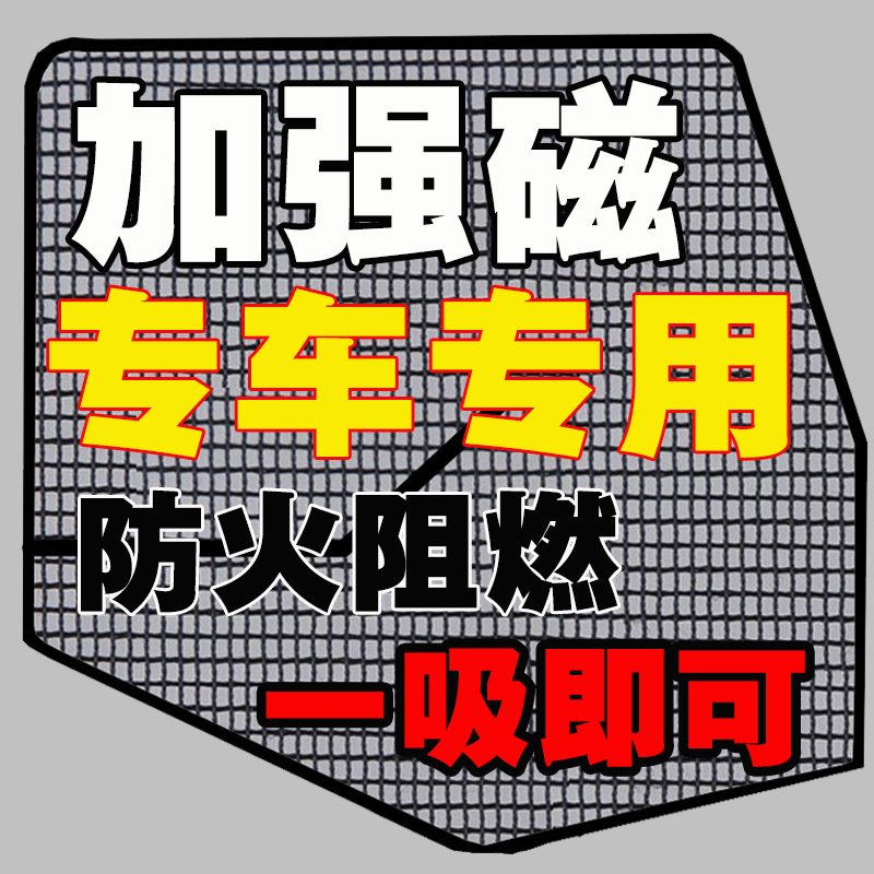 大货车纱窗磁性车窗防蚊网天龙欧曼货车用磁铁纱窗解放j6强磁纱窗在类目 汽车/用品/配件/改装, 汽车用品/内饰品, 车用窗帘中 - 来自Buy2taobao.com提供专业的淘宝代购服务
