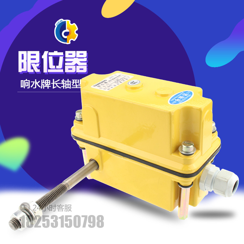 Tower crane multi-function Limiter Xiangshui Limiter Tower crane parts Height Car amplitude Limiter 1 46 Long axisin the Hardware/Tool , Mechanical Hardware , Lifting tackle category - from Buy2taobao.com to provide professional Taobao agent buy service