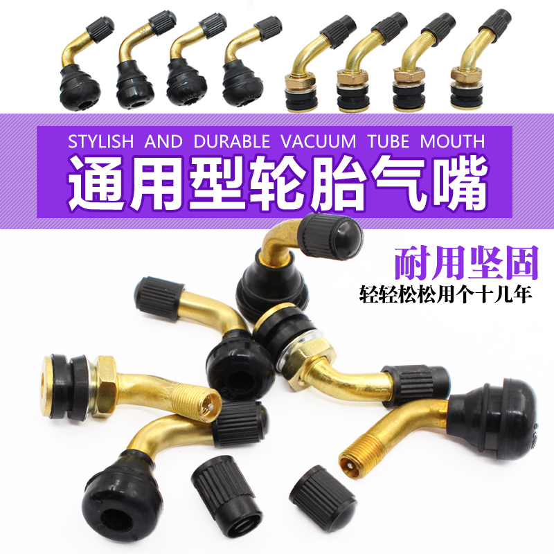 Scooter Vacuum tyre Valve stem motorcycle Electric three Vacuum tyre Scimitar Pneumatic tire gas nozzlein the Motorcycle/Equipment/Fitting , Others Motorcycle Accessories category - from Buy2taobao.com to provide professional Taobao agent buy service