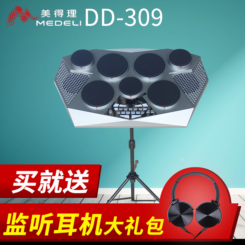 美得理电子鼓DD309魔鲨MUZA电鼓DD308升级打击板架子鼓爵士鼓在类目 乐器/吉他/钢琴/配件, 西洋乐器, 西洋打击乐器, 电子鼓中 - 来自Buy2taobao.com提供专业的淘宝代购服务