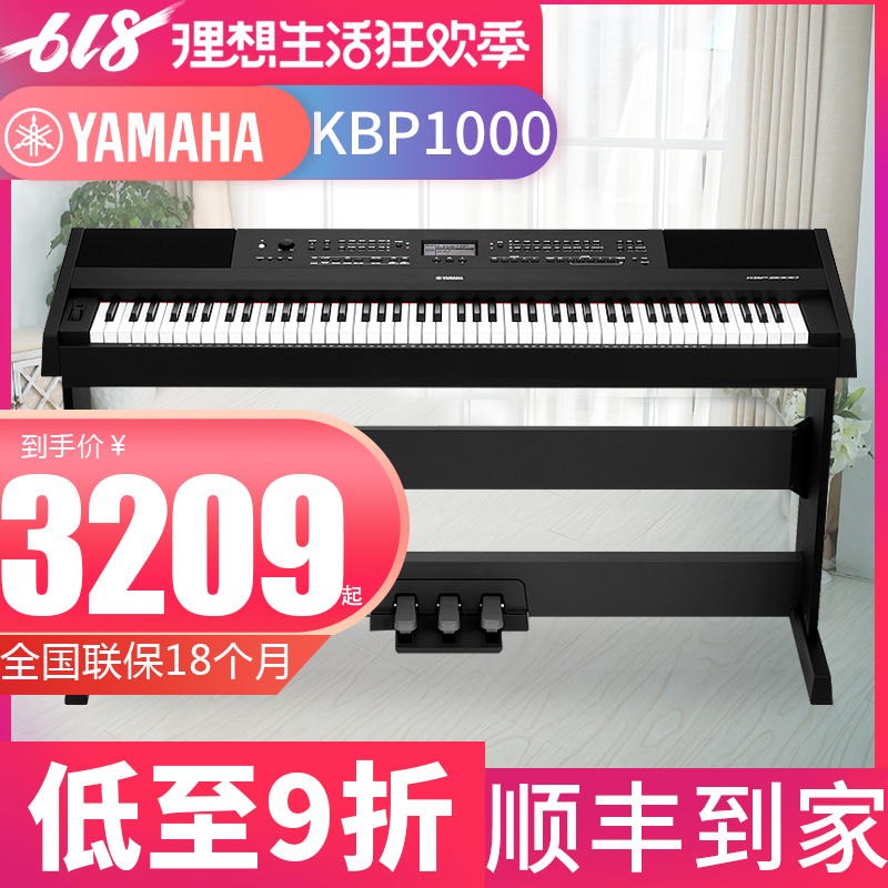 Yamaha Electric piano KBP1000 KBP2000 88 Hammer Digital piano Electronic pianoin the Musical Instruments/Guitar/Piano/Fitting , Western musical instruments , Western keyboard instrument , Digital Piano category - from Buy2taobao.com to provide professional Taobao agent buy service