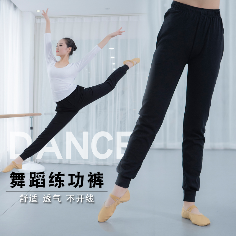 舞蹈裤女收口萝卜裤宽松黑色直筒运动瑜珈跳舞健美形体裤男练功裤在类目 运动/瑜伽/健身/球迷用品, 舞蹈/健美操/体操, 健美操, 健美操下装中 - 来自Buy2taobao.com提供专业的淘宝代购服务