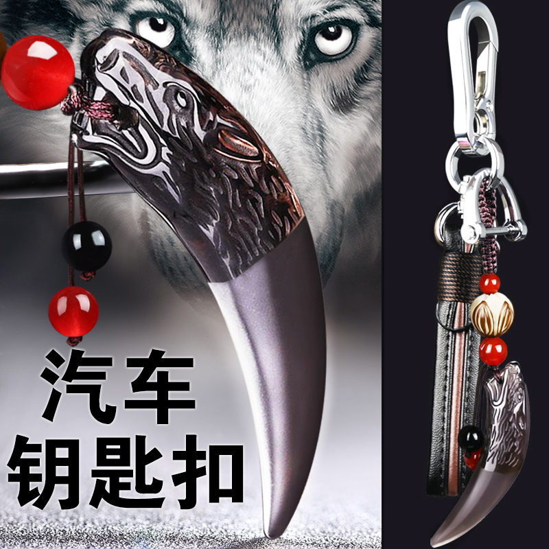 汽车钥匙扣挂件狼牙潮牌奥迪别克要是链腰挂真皮男士高档个性创意在类目 汽车/用品/配件/改装, 汽车用品/内饰品, 驾车个人用品, 车用钥匙扣中 - 来自Buy2taobao.com提供专业的淘宝代购服务