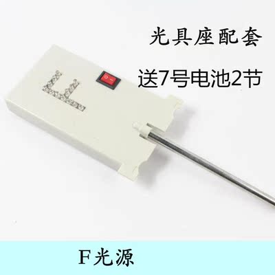 F光源LED光具座配套光源F形型灯高亮型红光灯物理学学实验器材