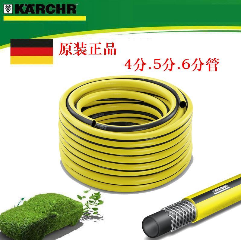 原装德国卡赫凯驰园艺家用浇花洗车加厚耐压水管软管4/5/6分管在类目 鲜花速递/花卉仿真/绿植园艺, 园艺用品, 花园管/软管/包纱管中 - 来自Buy2taobao.com提供专业的淘宝代购服务