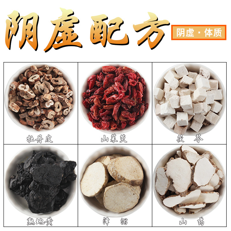 Tincture formula Paojiu Material Science Male Tonic health preservation Wild herbs Rehmannia Poria Yam Cornel Packagein the Traditional nourishing food , Other traditional tonic , Other traditional tonic category - from Buy2taobao.com to provide professional Taobao agent buy service