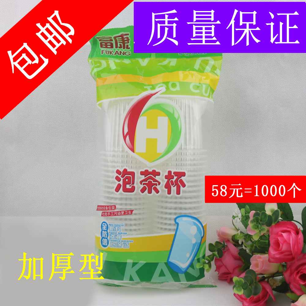富康一次性杯子加厚航空杯 200ML50只装 塑杯 健康 卫生整箱包邮在类目 餐饮具, 一次性餐桌用品, 塑杯中 - 来自Buy2taobao.com提供专业的淘宝代购服务