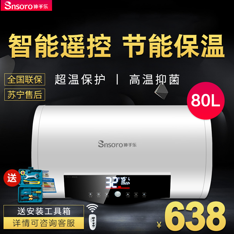 伸手乐 DSZF-100D热水器电家用储水式速热洗澡淋浴卫生间|ruв категории большой бытовой техники, водонагреватель, электрический водонагреватель - от Buy2taobao.com для оказания профессиональной услуги покупки агента Taobao