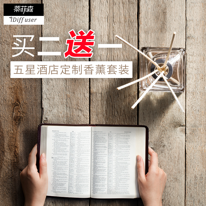 酒店无火香薰精油套装房间卧室香水室内熏香藤条家用厕所除臭檀香在类目 洗护清洁剂/卫生巾/纸/香薰, 香熏用品, 香熏香料中 - 来自Buy2taobao.com提供专业的淘宝代购服务