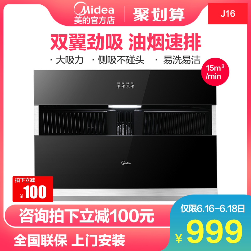 美的油烟机侧吸式抽油烟机家用小型厨房正品大吸力壁挂非烟灶套装|ruв категории большой бытовой техники, кухня большой электрический, вытяжной станок - от Buy2taobao.com для оказания профессиональной услуги покупки агента Taobao
