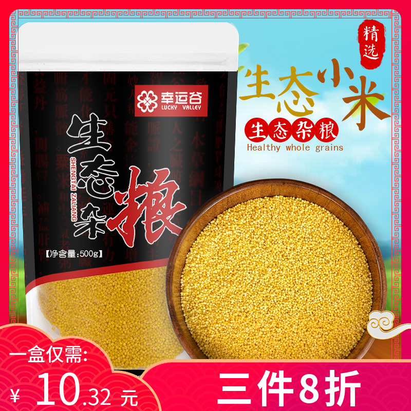 辽宁黄小米500g 营养米脂五谷杂粮东北特产月子粥新小黄米1斤在类目 粮油米面/南北干货/调味品, 米/面粉/杂粮, 米类, 小米中 - 来自Buy2taobao.com提供专业的淘宝代购服务