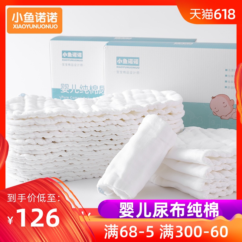 Baby diapers Pure cotton cloth Washable meson baby Gauze Ring Newborn baby Washable 0-3-6 Winter monthsin the Diapers/Care/Feeding/Push lathe , Cloth diapers/Pads , Gauze diapers category - from Buy2taobao.com to provide professional Taobao agent buy service