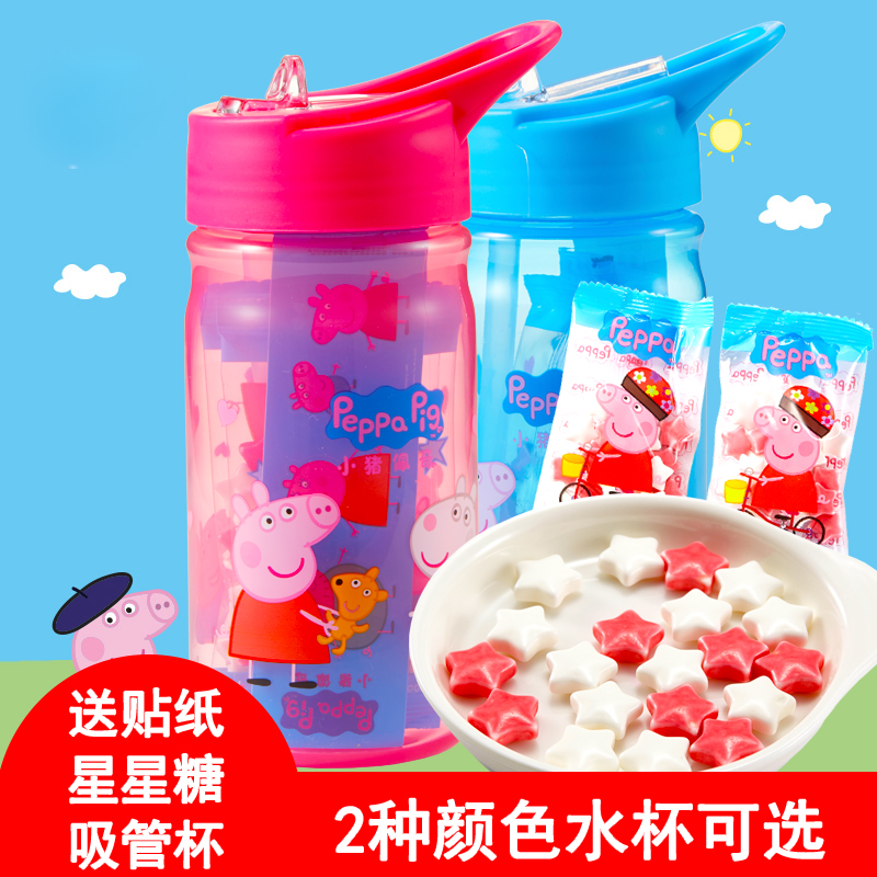 小猪佩奇水杯糖果汁杯佩琪星星糖果吸管杯21g儿童节零食礼品硬糖在类目 零食/坚果/特产, 糖果零食/果冻/布丁, 糖果中 - 来自Buy2taobao.com提供专业的淘宝代购服务