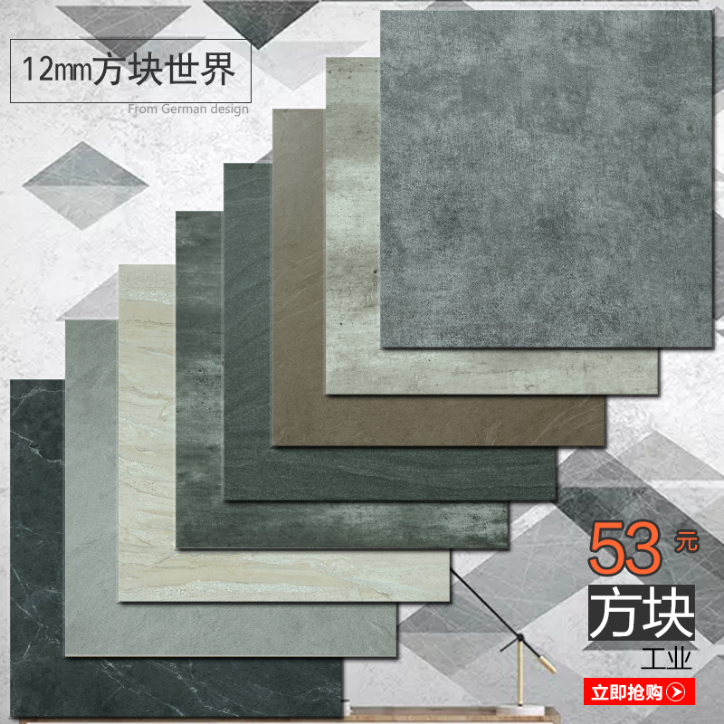 12mm正方塊形複古工業高耐磨強化地板水泥灰石紋個性藝術仿古地板在類目 家裝主材, 地板, 強化複合地板中 - 來自Buy2taobao.com提供專業的淘寶代購服務