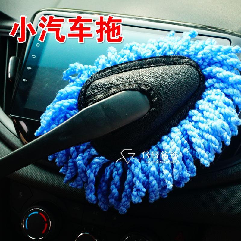 小号汽车蜡拖汽车刷子除尘掸子擦车洗车刷子软毛纯棉车用洗车拖把|ruв категории автомобиль/товаров/аксессуары/переоснащение, автомобиль для уборки/чистящие средства, машину пыльник/воск СС - от Buy2taobao.com для оказания профессиональной услуги покупки агента Taobao