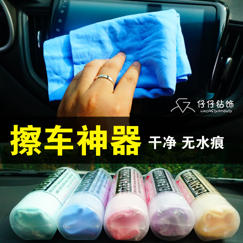 automobile clean Supplies Large Chamois Cleaning towel Car Wash towel Glass Car Wash Dishcloth water uptakein the Car/Articles/Fitting/Refit , Car cleaning supplies/Cleaning Tools , Cleaning towel category - from Buy2taobao.com to provide professional Taobao agent buy service