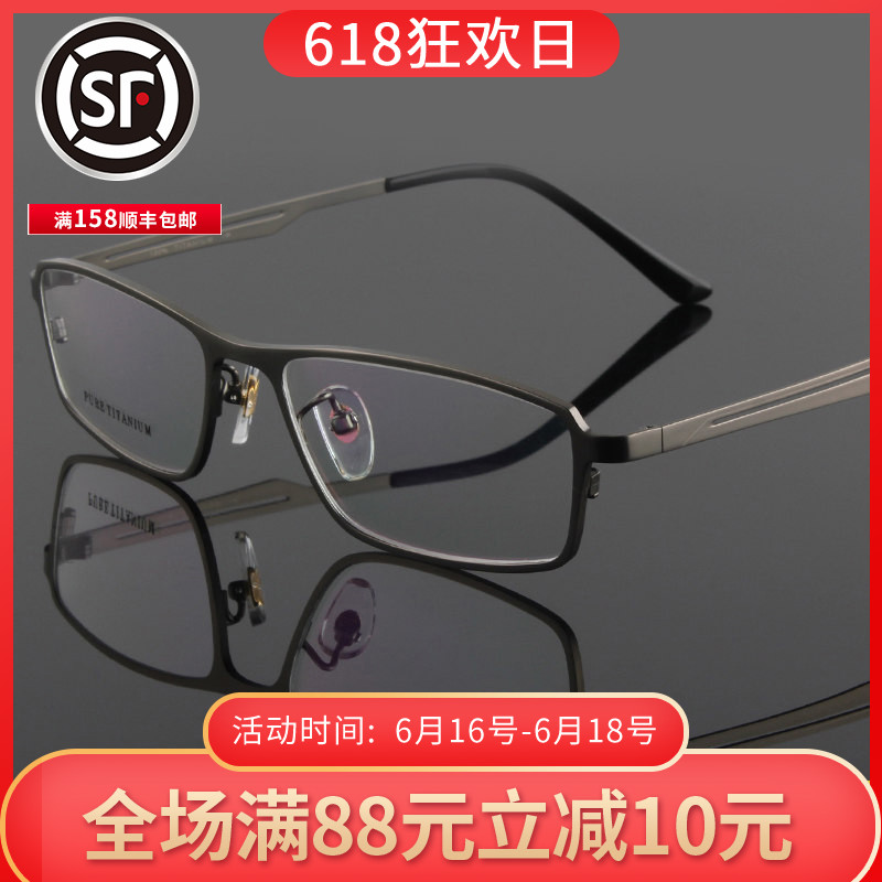 man Ultralight Pure titanium Full Frame Eyeglass frame Can be equipped with myopia Blue light Spectacle frame business affairs Men's glassesin the ZIPPO/Swiss Army Knife/Glasses , Frames category - from Buy2taobao.com to provide professional Taobao agent buy service