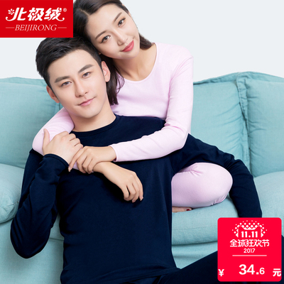 北极绒男士秋衣秋裤纯棉毛衫女士薄款保暖内衣加大码打底情侣套装