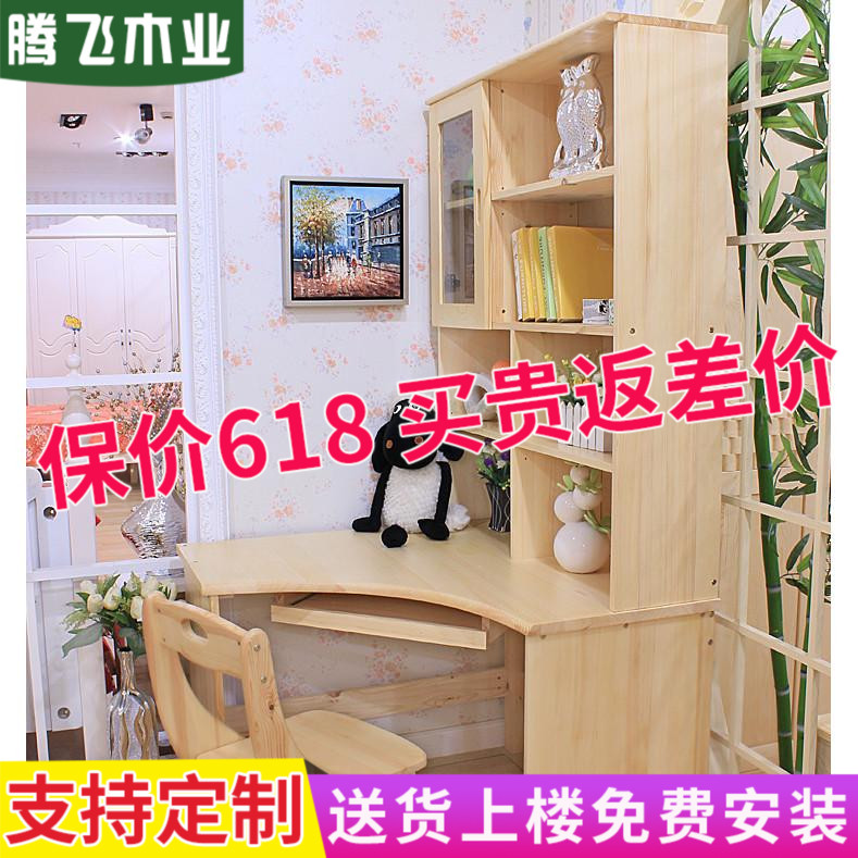实木转角电脑桌 带书架组合电脑桌 台式机电脑桌松木电脑桌|ruв категории жилой мебели, Таблица класса, компьютерный стол - от Buy2taobao.com для оказания профессиональной услуги покупки агента Taobao