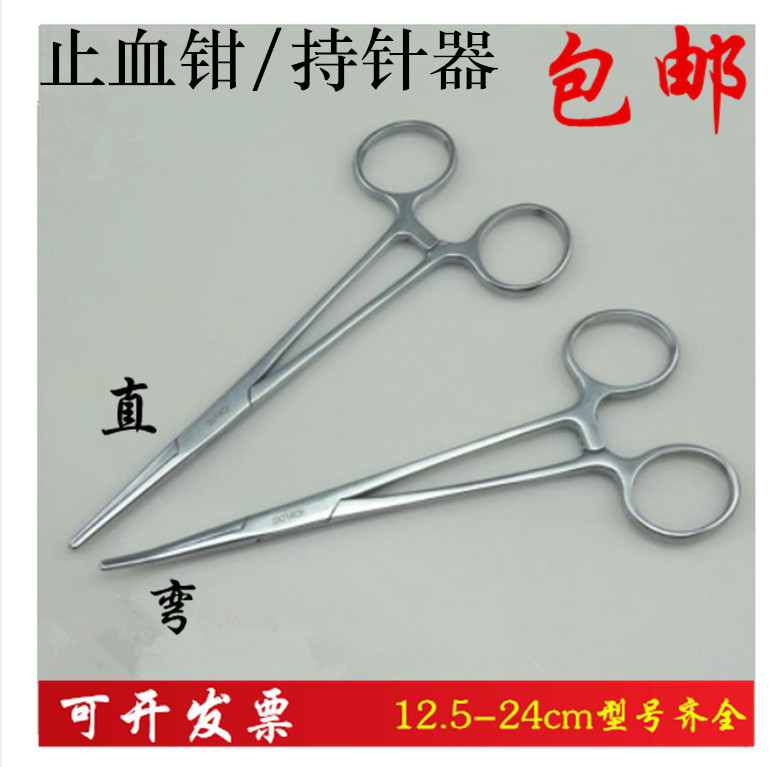 醫用不鏽鋼止血鉗持針器大號小號手術彎頭寵物外科縫合牙科雙眼皮在類目 五金/工具, 手動工具, 夾持類工具, 其它夾持類工具中 - 來自Buy2taobao.com提供專業的淘寶代購服務