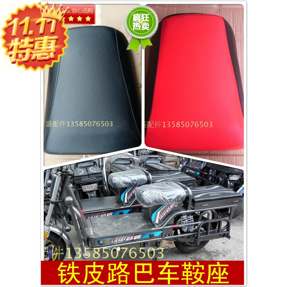 新款鐵皮電動車坐墊 電動車載重王路霸車座加寬加大加厚防水座墊在類目 自行車/騎行裝備/零配件, 自行車零/配件, 坐墊/鞍座中 - 來自Buy2taobao.com提供專業的淘寶代購服務