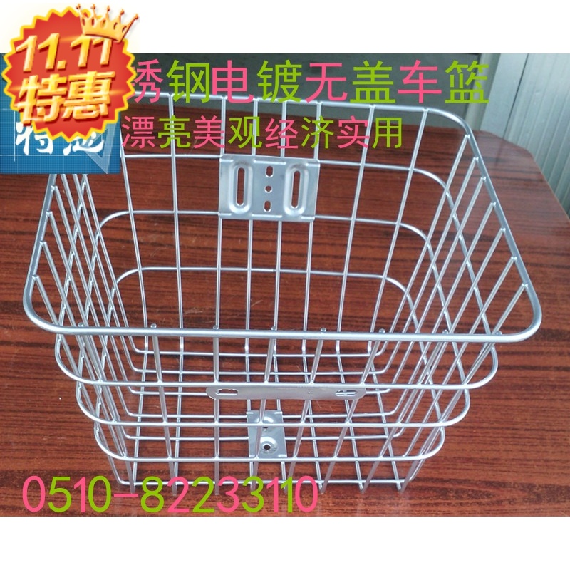 高品質折疊車 自行車 電動車車籃 車簍電鍍仿不鏽鋼車藍前後通用在類目 電動車/配件/交通工具, 電動車零/配件, 電動車車籃/車筐中 - 來自Buy2taobao.com提供專業的淘寶代購服務