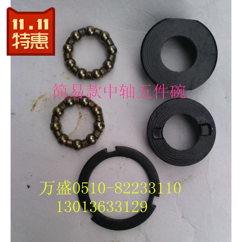 电动车中轴碗 简易款电动车中轴左右碗 中轴五件碗 中轴钢碗在类目 电动车/配件/交通工具, 电动车零/配件, 电动车轴承中 - 来自Buy2taobao.com提供专业的淘宝代购服务