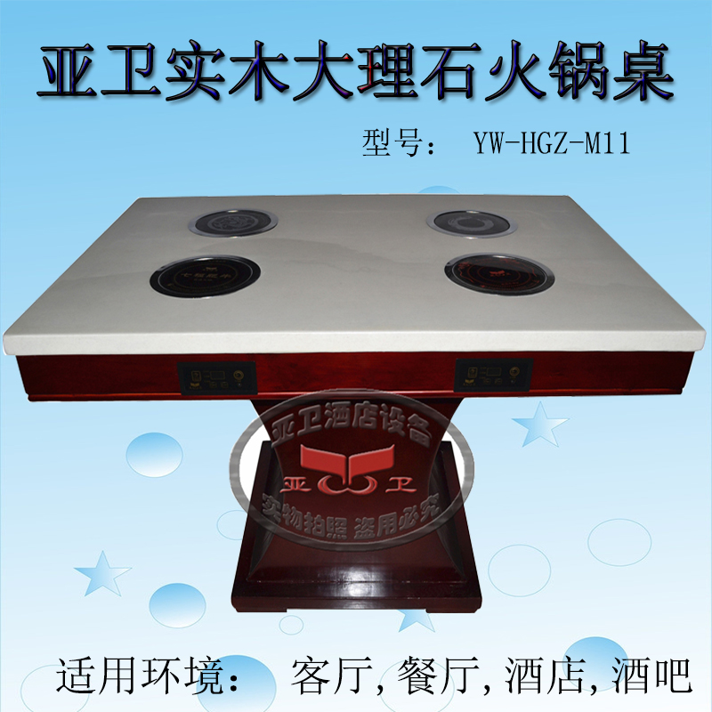 亞衛廠家專業定做大理石火鍋桌壹人壹鍋小火鍋桌子電磁爐火鍋餐桌在類目 商業/辦公傢俱, 餐飲/烘焙傢俱, 火鍋桌中 - 來自Buy2taobao.com提供專業的淘寶代購服務