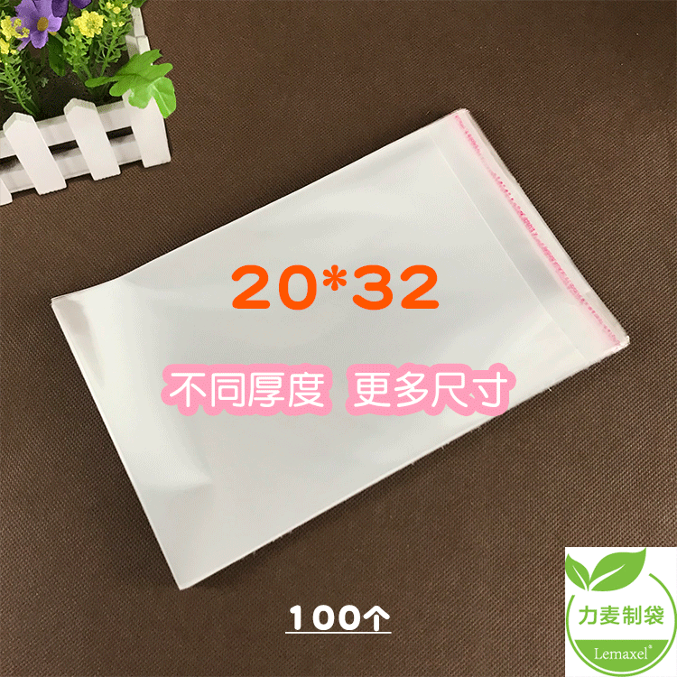 20*32加厚透明OPP袋不干胶自封袋自粘袋塑料袋服装包装袋袋子批发在类目 电子词典/电纸书/文化用品, 印刷制品, 不干胶自粘袋中 - 来自Buy2taobao.com提供专业的淘宝代购服务