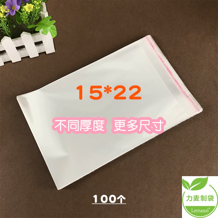 15*22透明包装袋OPP不干胶自封袋自粘袋衣服袋塑料袋袋子批发7丝|ruв категории электронный словарь/электрический бумажных книг/канцелярские принадлежности, полиграфической продукции, наклейки на самоклеющейся мешок - от Buy2taobao.com для оказания профессиональной услуги покупки агента Taobao