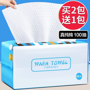 ouyizi washcloth women's pure cotton disposable removable make-up cotton washcloth for face cleaning