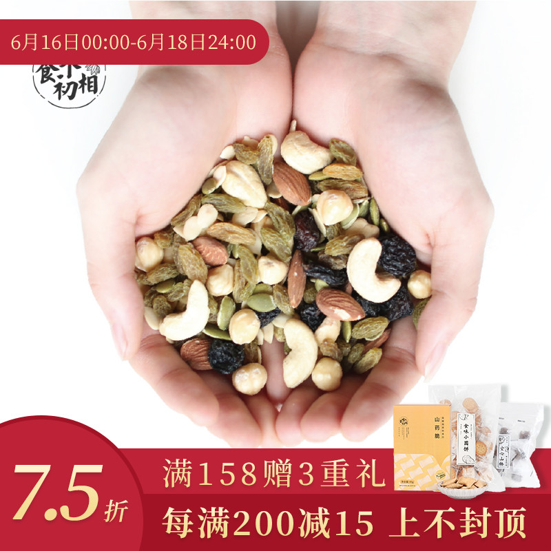 Taste initial phase The strength of the seed Integrated nuts Daily Mixed nuts 25g Bag Single bagin the Snacks/Nuts/Specialty , Hickory/Nuts/Roasting , Other category - from Buy2taobao.com to provide professional Taobao agent buy service