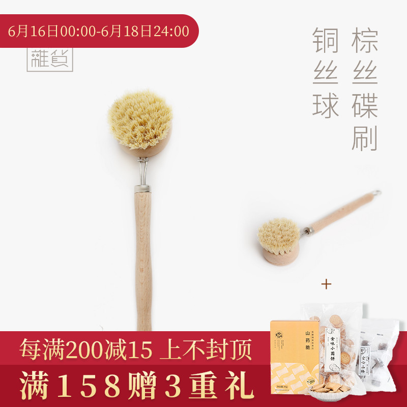 【食味厨房】可换刷头的榉木手柄锅刷 与 两个无铅无残留紫铜球在类目 家庭/个人清洁工具, 家务/地板清洁用具, 刷子, 厨房用刷中 - 来自Buy2taobao.com提供专业的淘宝代购服务