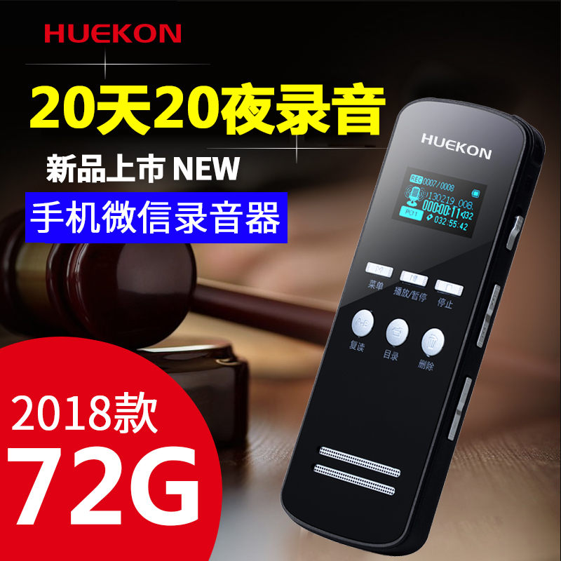 Hu-off Recording pen major high definition Noise Reduction quality goods Super long Standby Mini mobile phone capacity student Attend classin the MP3/MP4/iPod/Recording pen category - from Buy2taobao.com to provide professional Taobao agent buy service