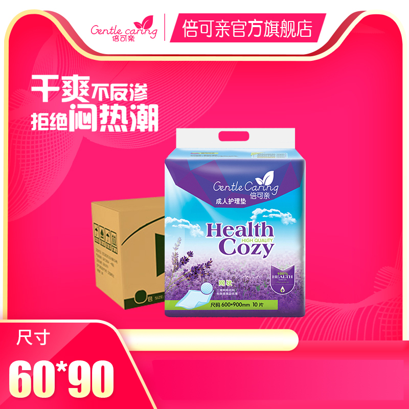 倍可亲成人护理垫60*90老人尿不湿垫一次性隔尿垫防水床单100片|ruв категории туалетные чище/санитарно - гигиенических салфеток/бумага/Ароматерапия, санитарно - гигиенических салфеток/колодка/взрослых подгузник, Мочи уход взрослых бумаги - от Buy2taobao.com для оказания профессиональной услуги покупки агента Taobao