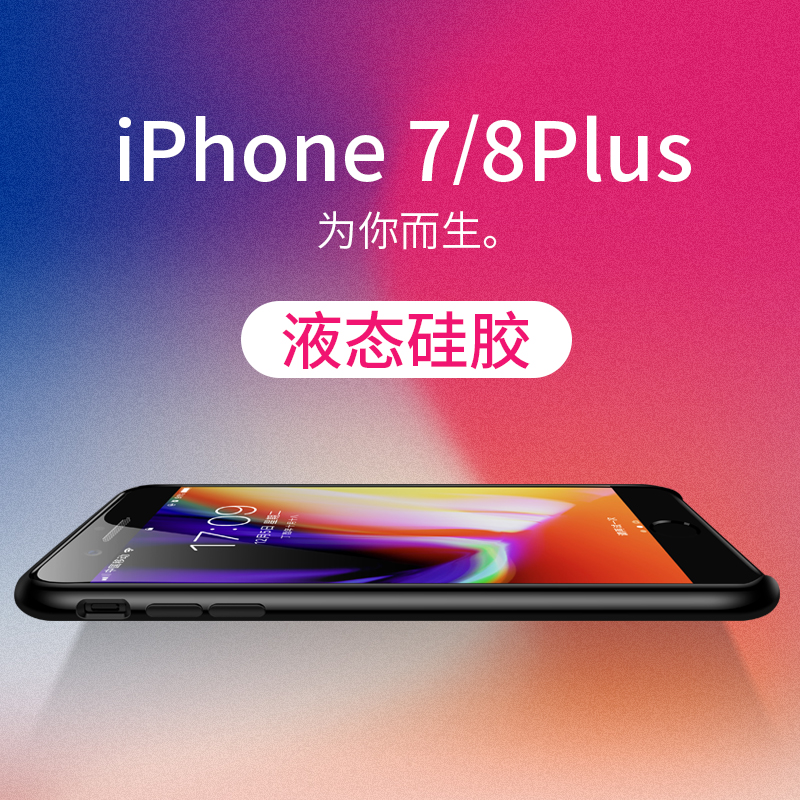 joyroom iPhone7手机壳苹果8plus套7p新款七液态硅胶i8软壳男女|msdalam kategori Aksesori Digital 3C, Aksesori telefon bimbit, Kes telefon bimbit/Shell - dari Buy2taobao.com untuk memberikan perkhidmatan ejen Taobao profesional membeli