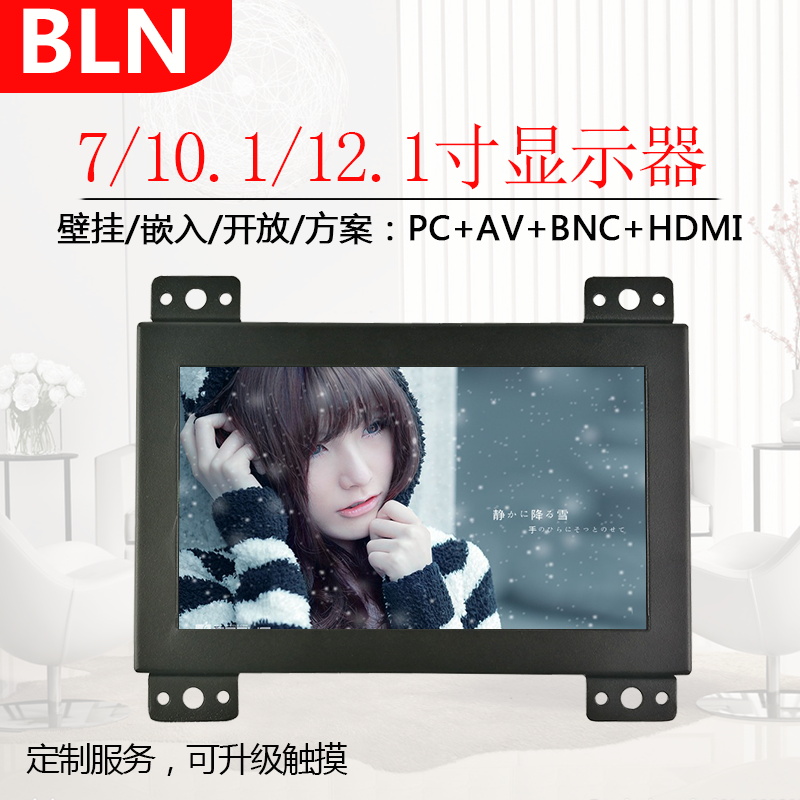 防干扰7/10/12寸触摸屏显示器宽屏嵌入式工业显示屏BNC VGA高清在类目 电脑硬件/显示器/电脑周边, 显示器中 - 来自Buy2taobao.com提供专业的淘宝代购服务
