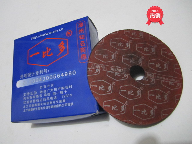 一比多切割片超薄切割片不锈钢切割片在类目 五金/工具, 手动工具, 其他手动工具, 钢丝刷中 - 来自Buy2taobao.com提供专业的淘宝代购服务