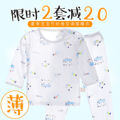 宝宝竹纤维睡衣套装夏季薄款婴儿幼儿男童女童夏装儿童家居空调服