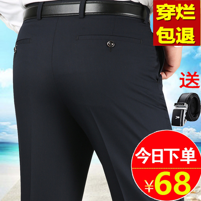 富贵鸟羊毛休闲西裤秋冬季厚款高腰宽松直筒商务男裤男士西装裤子