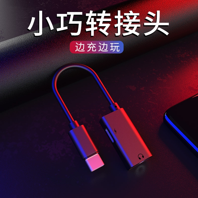 type-c耳機轉接頭tpc-c小米8/6充電二合壹轉換器type c線typec數在類目 3C數碼配件, 數碼周邊, 數據線中 - 來自Buy2taobao.com提供專業的淘寶代購服務
