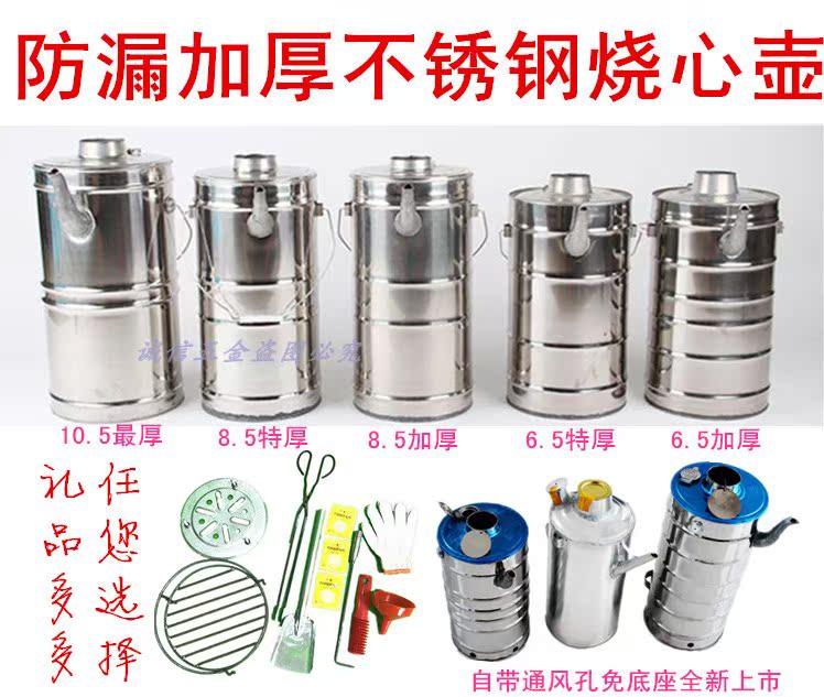 不锈钢柴火烧水壶火烧心炉子柴火炉子家用不锈钢水壶炉穿心壶包邮在类目 厨房/烹饪用具, 烹饪用具, 锅具/煲/烧水壶, 烧水壶中 - 来自Buy2taobao.com提供专业的淘宝代购服务