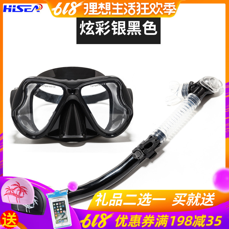 成人儿童潜水面罩全干式浮潜眼镜呼吸管潜水镜全套游泳浮潜三宝防在类目 户外/登山/野营/旅行用品, 专项户外运动装备, 潜水装备, 面镜中 - 来自Buy2taobao.com提供专业的淘宝代购服务