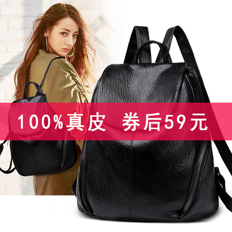 双肩包女2019新款韩版百搭潮流真皮羊皮女士休闲软皮旅行背包包女在类目 箱包皮具/热销女包/男包, 双肩背包中 - 来自Buy2taobao.com提供专业的淘宝代购服务