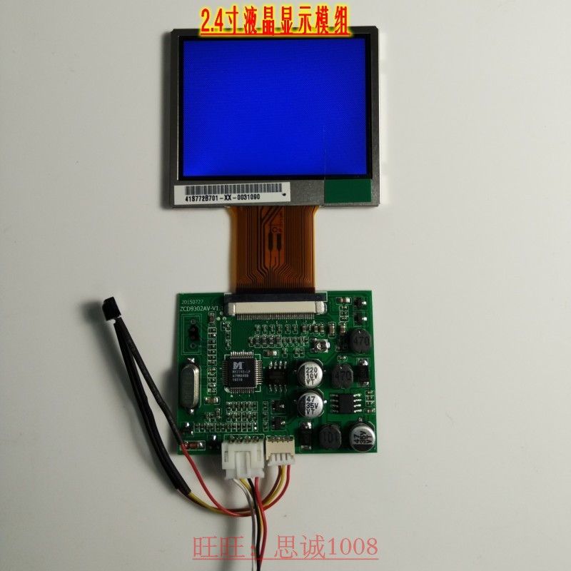 友达光电/2.4寸液晶显示模组/TFT-LCD/2.4寸高清AV信号模组在类目 3C数码配件, 电子元器件市场, 电子元件, 显示器件中 - 来自Buy2taobao.com提供专业的淘宝代购服务