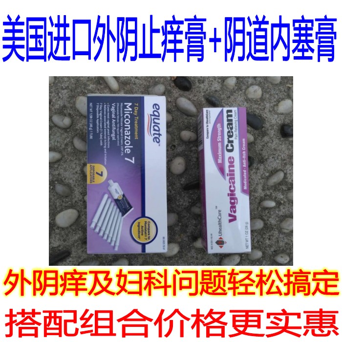 白带异味妇科凝胶私处护理外阴止痒女性私处软膏非洗液霉菌性阴炎|msdalam kategori ubat-ubatan OTC/Peralatan perubatan/Bekalan Perancangan Keluarga, peralatan kesihatan, pembasmian kuman Penjagaan Kulit (penghapusan) - dari Buy2taobao.com untuk memberikan perkhidmatan ejen Taobao profesional membeli